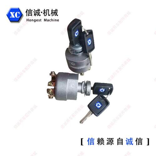 徐工吊车25K16吨12吨20B20G上车启动钥匙开关点火开关电源开关