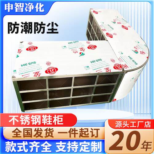 304不锈钢鞋柜换鞋凳食品厂员工换鞋储物柜无尘车间换鞋多功能