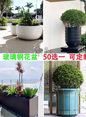 定制玻璃纤维大花盆园林花箱广场学校商场酒店异形螺纹砂岩组合户