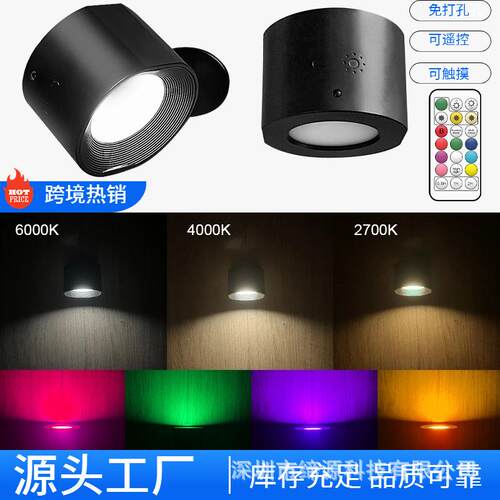 磁吸壁灯免孔床头夜灯可触摸遥控彩色氛围灯双光源壁灯wall lamp