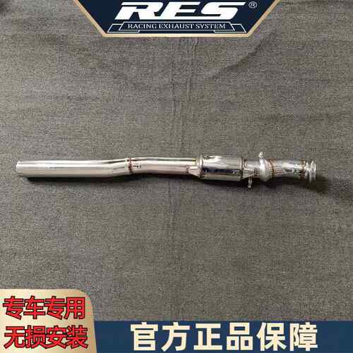 RES排气正品MINI专用F54/F55/F56/F57/F60 GPF段颗粒捕捉器替换管