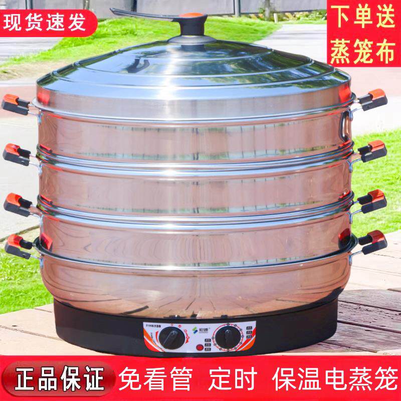 多功能超大号52cm电蒸笼商用插电保温不锈钢自断电蒸锅三层蒸馒头