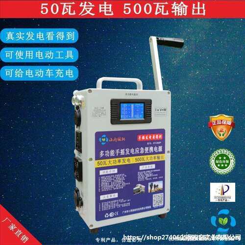 应急灯多功能应急急电大功率发电功能发电机功率大功220V手摇救生