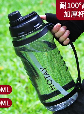 运动水杯超大容量男生耐高温2500ml3000毫升2l3喝水杯子健身水壶