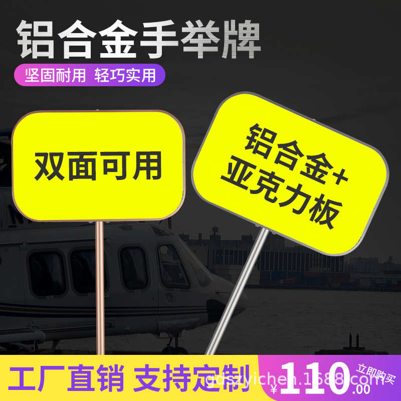 班牌手举指示牌迷你火车站机场接机牌学校不锈钢广告提示牌引双面
