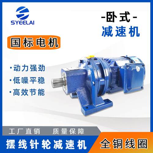 摆线针轮减速机变速齿轮箱常州产卧式立式直连直联行星摆针减速器