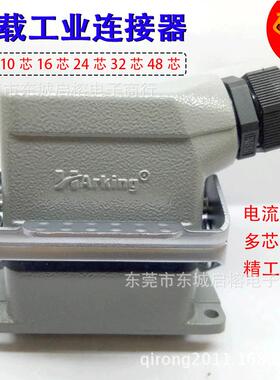 矩形重载航空插头工业用品HDC-HE-016-M/F上顶出线公母插芯