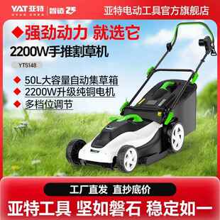 亚特手推式草坪机插电式割草机220V家用庭院剪草机电动草坪修剪机