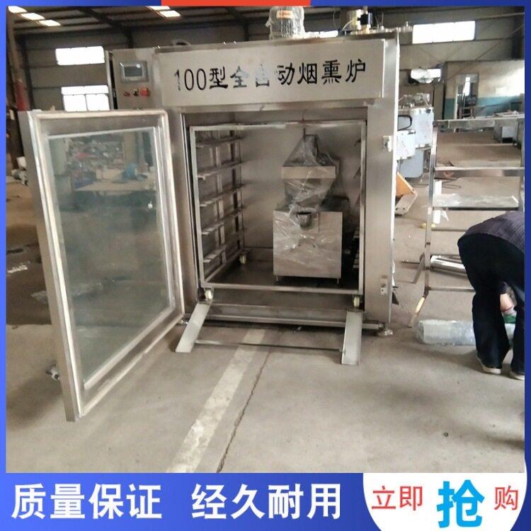 全自动扒鸡熏烤箱猪头肉烟熏设备熏鱼加工设备义康机械