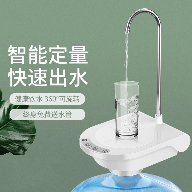 桶装水抽水器家用自动取水器纯净按压出水器矿泉水桶饮水机电动泵
