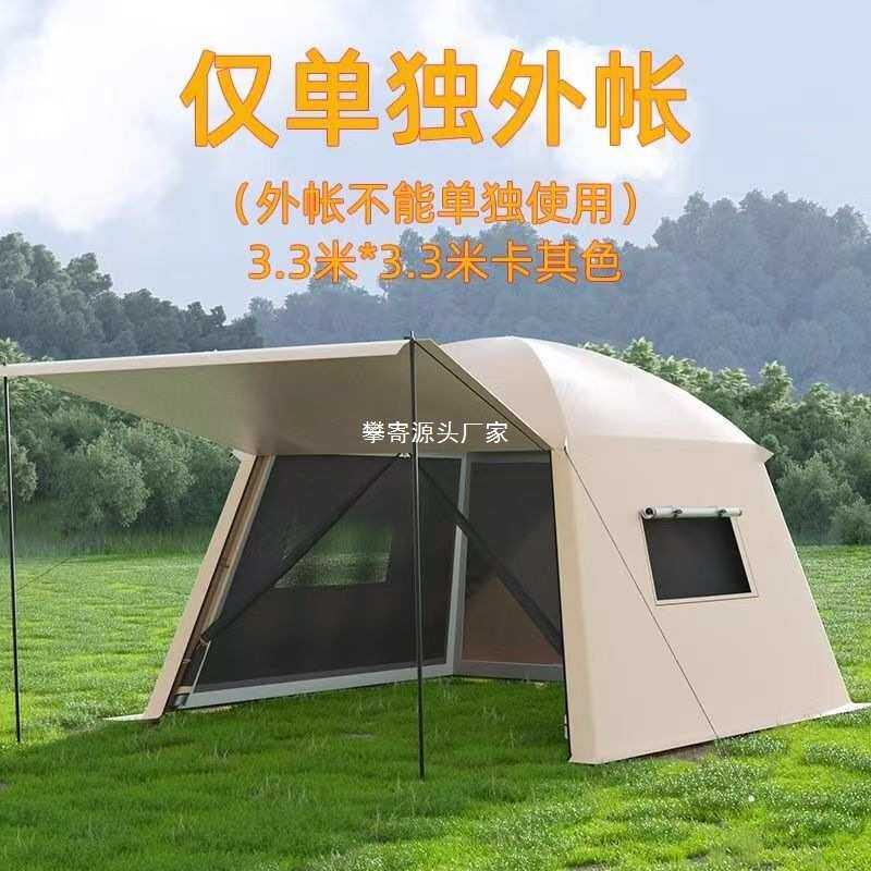 户外露营网纱帐篷多人一体式烧烤沙滩野营防晒防蚊虫遮阳便携凉棚