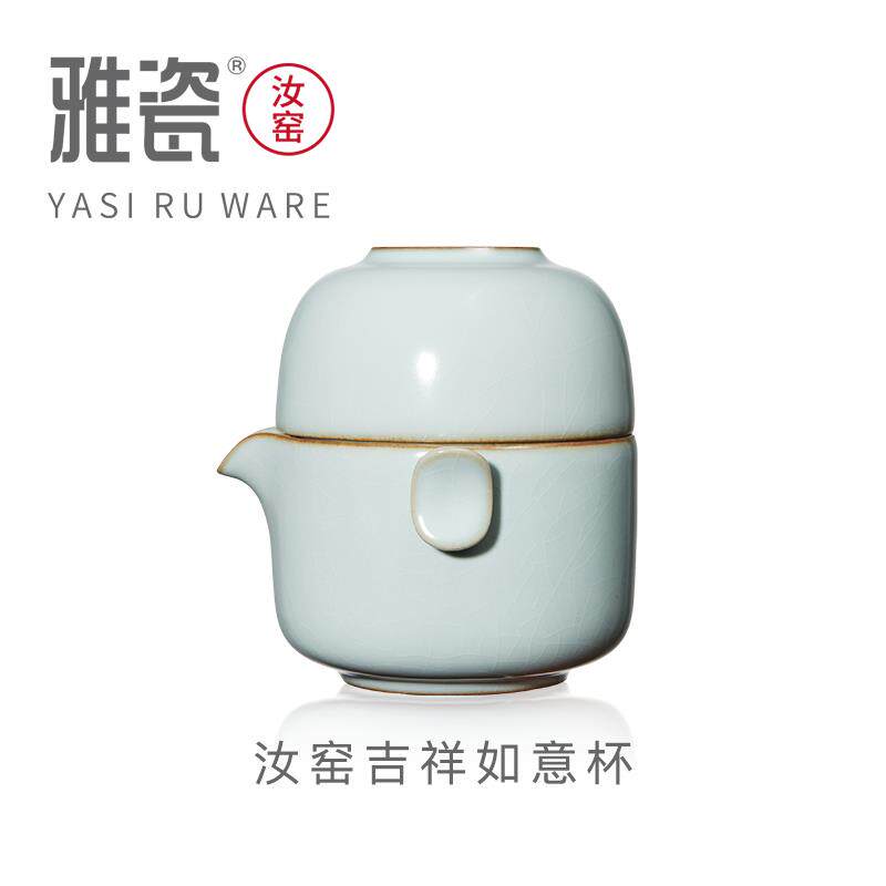 正品雅瓷汝窑吉祥快客杯杯旅行人茶具可携式单人一壶一户外一瓷套