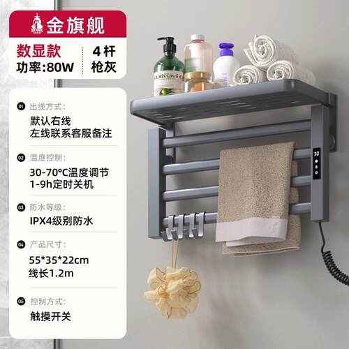 金旗舰智能电热毛巾架家用卫生间加热烘干浴室置物架子免打孔壁挂
