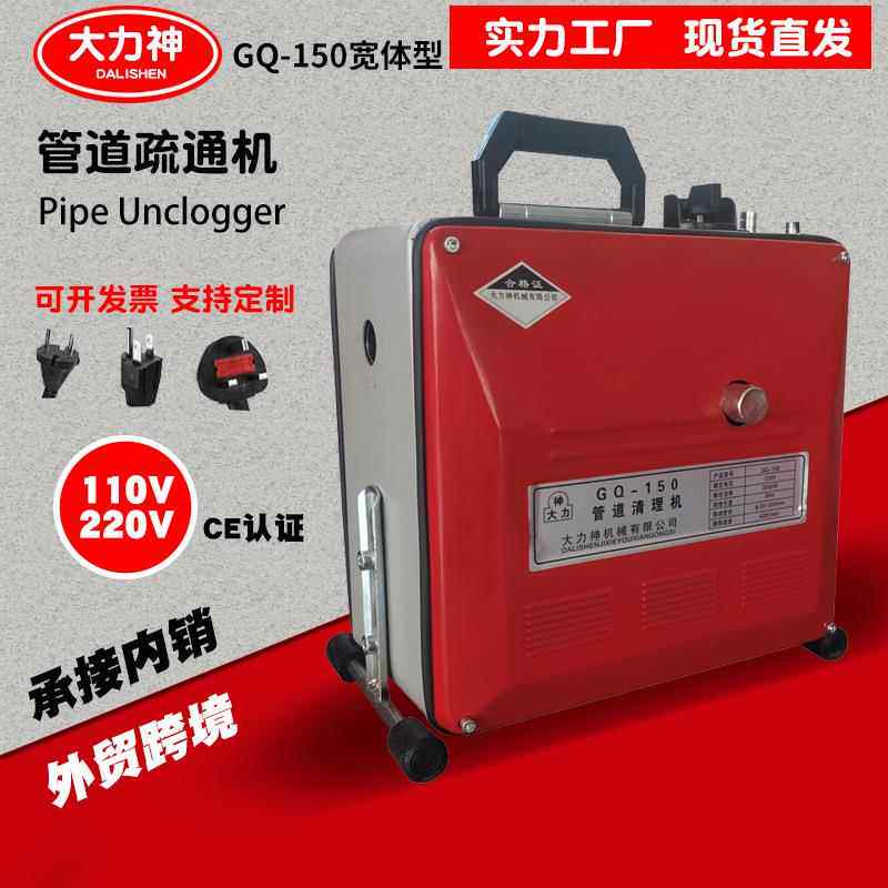 大力神专业通下水道疏通机器电动下水管道疏通机马桶厕所专用工具