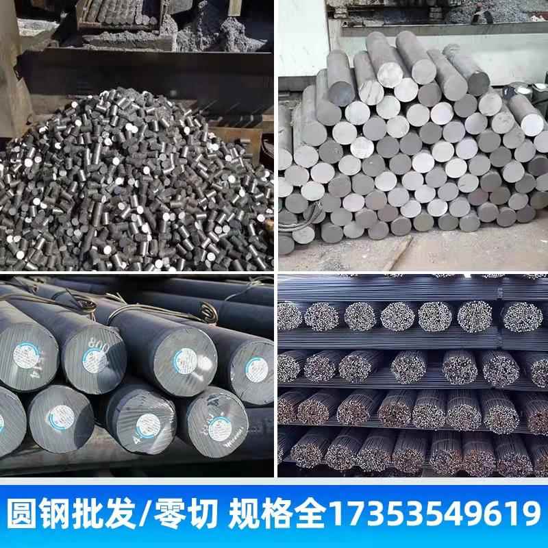 圆棒Q235B轴承钢45#零切实心42CrMo合金冷拔铁棒40Cr16Mn磨具钢碳