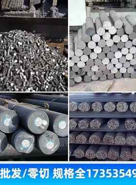 圆棒Q235B轴承钢45#零切实心42CrMo合金冷拔铁棒40Cr16Mn磨具钢碳
