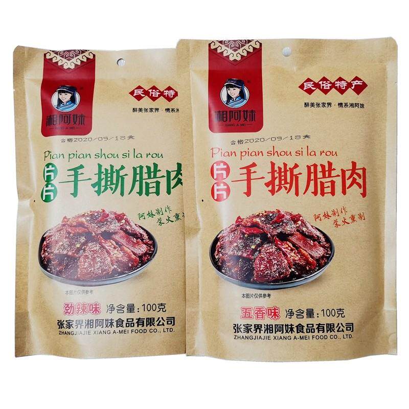 湘阿妹片片手撕腊肉100g湖南张家界特产湘西腊肉即食腊肉零食小吃