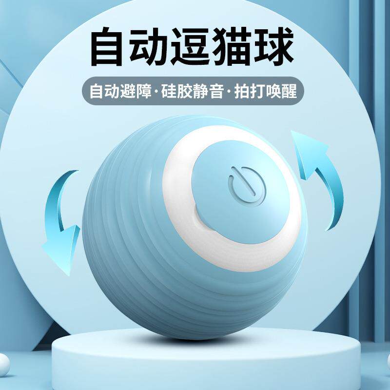 厂家宠物用品自嗨解闷逗猫球耐咬猫咪玩具智能引力宠物跳跳球