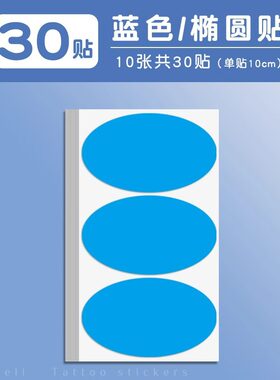 幼儿园不干胶杰利大号立体贴纸
