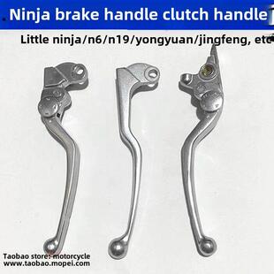 适用小忍者制动手柄离合器N19前制动器R3V6上泵蛟龙400摩托车左右