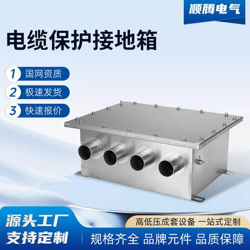 不锈钢10kv66kv电缆护层保护35KV110KV220KV直接接地配电箱交叉