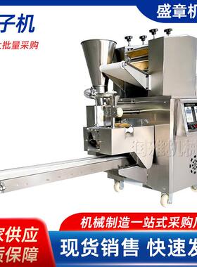 新款饺子机全自动仿手工饺子机小型饺子机商铺食堂家用水饺机器