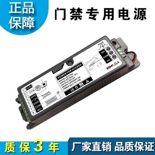 CNB-210G门禁专用电源感应门自动门禁专用电源门禁电源正品12V5A