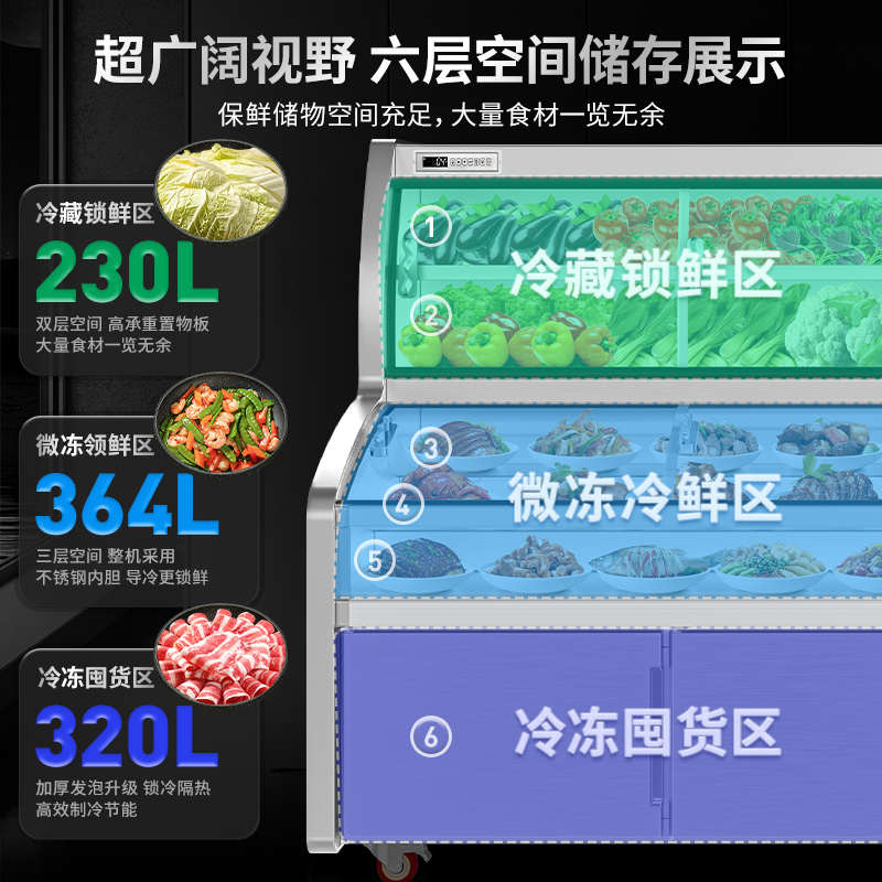 銀錚三溫階梯冰臺(tái)商用飯店冷藏展示柜涼菜保鮮柜燒烤串串點(diǎn)菜柜