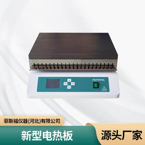 SH系列铝制新型电热板
