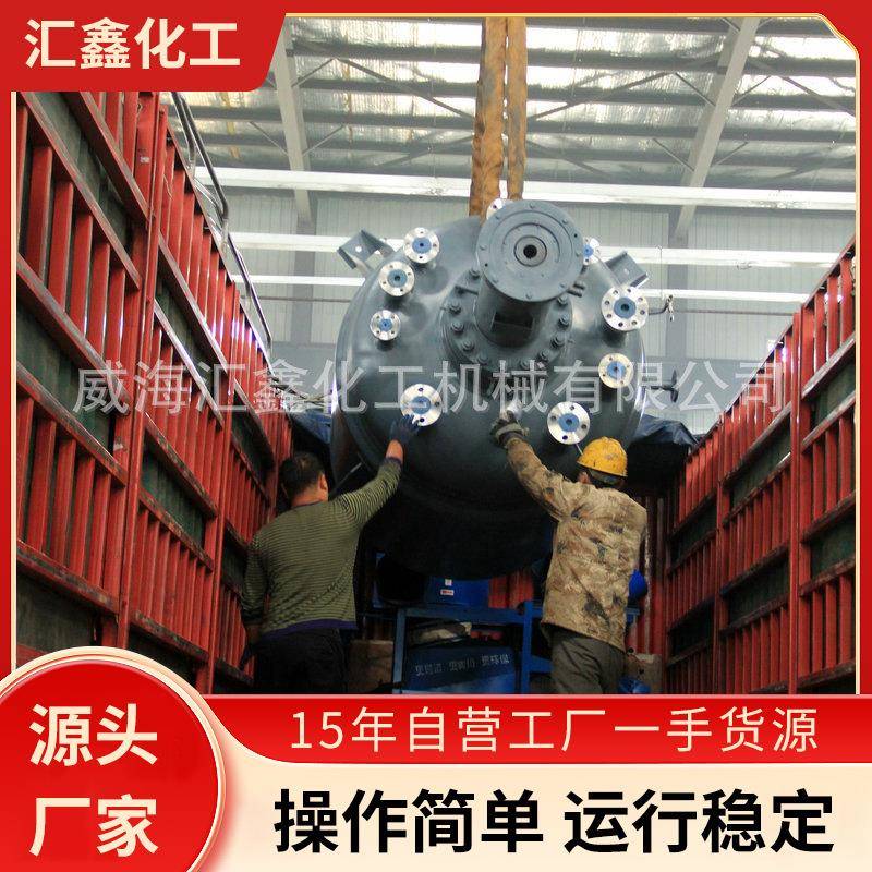 磁力驱动高压反应釜山东磁力反应釜厂家不锈钢磁力反应釜搅拌器