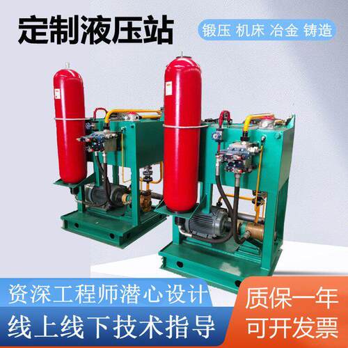 液压系统液压站 来图定制各种非标成套系统蓄能器 液压站