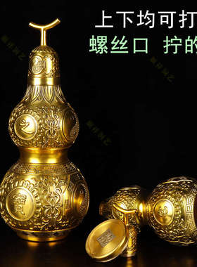 纯铜八卦葫芦摆件开盖空心化五黄开口铜葫芦客厅装饰螺丝口小葫芦