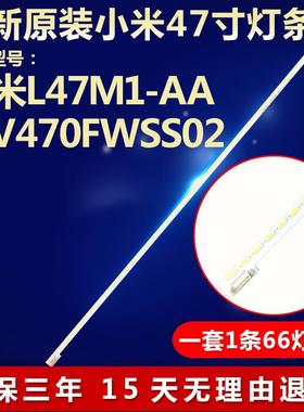 全新小米L47M1-AA灯条 屏V470FWSS02电视背光灯条DPS-134DP967585