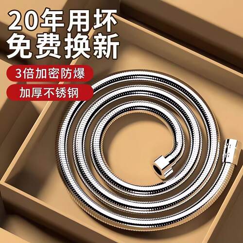 加厚防爆花洒淋浴软水管加长淋雨喷头莲蓬头浴室热水器不锈钢软管