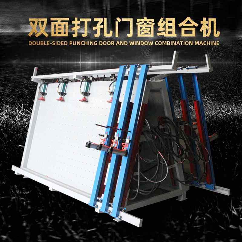 双面打孔门窗组合机门框门窗组合木质框架组装机木工家具机械设备