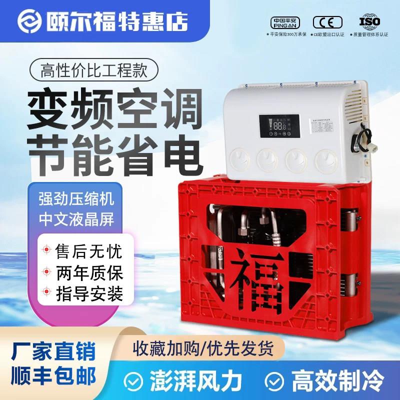 颐尔福D1600驻车空调24v货车车载空调怪手空调货车空调工程车空调