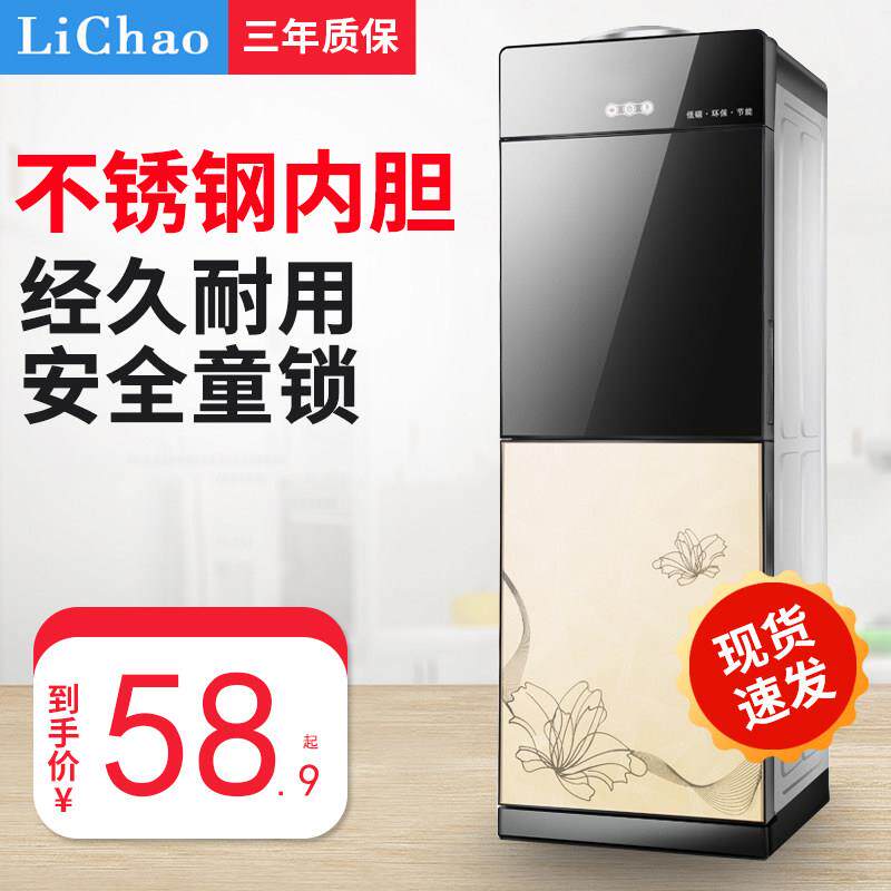 特价饮水机家用立式冷热迷你小型宿舍办公室节能冰温热制冷开水机