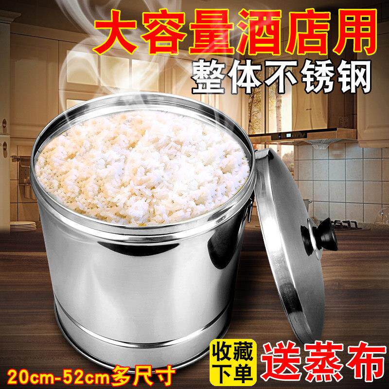 不锈钢蒸饭桶商用大号加厚带盖子甑子家用蒸糯米饭蒸笼盛饭桶甄子
