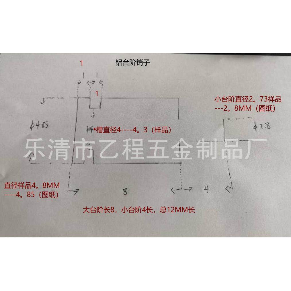 铝钉4.85*12长,62元/一千
