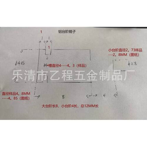 铝钉4.85*12长,62元/一千