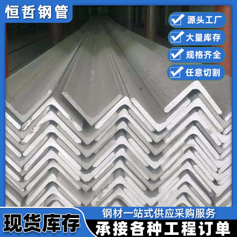 厂家定制镀锌角钢50x50热轧等边角钢q235b三角铁建筑幕墙镀锌角钢