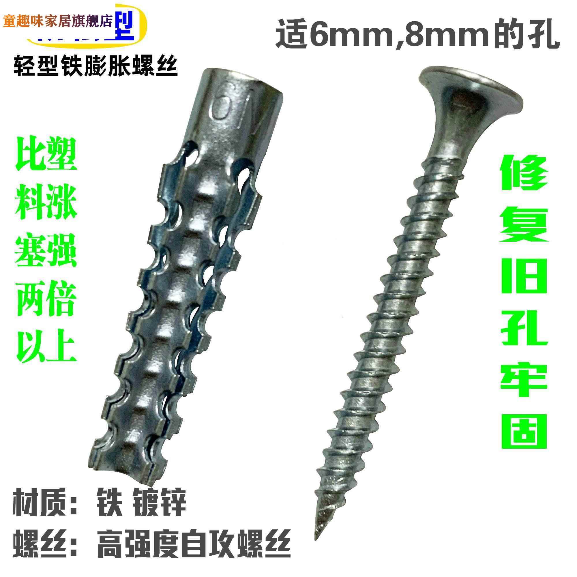 防松螺钉膨胀铁塞螺丝6 8mm管钉轻型螺栓彭张罗丝澎涨缧钉门窗