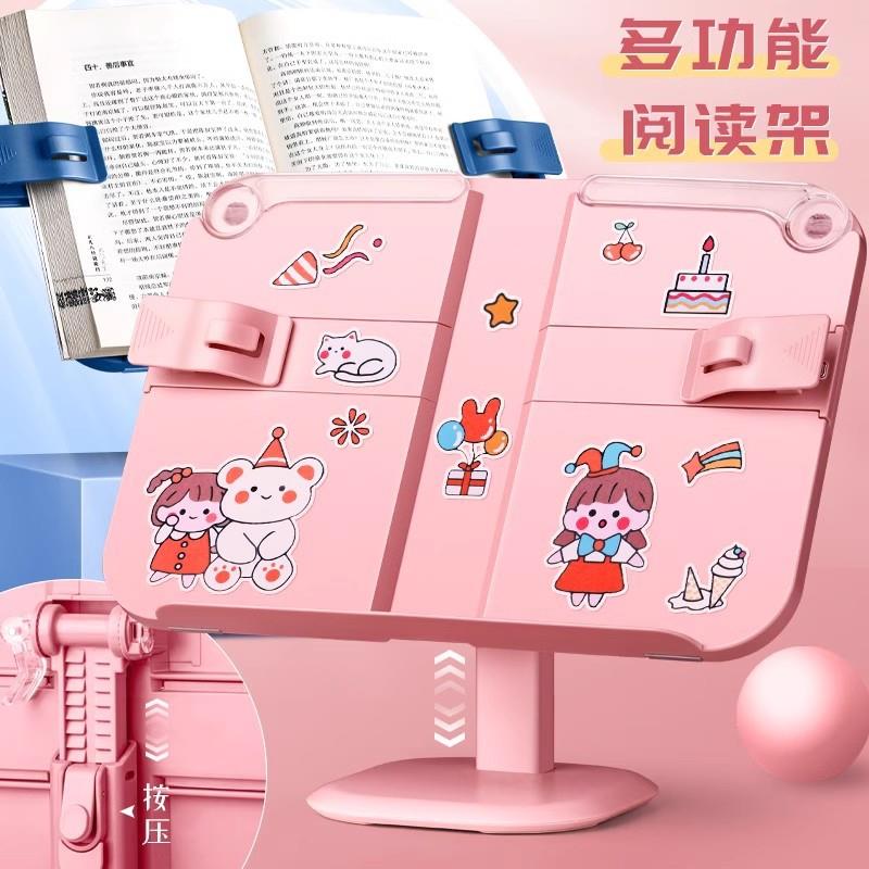 可升降多功能阅读架可调节伸缩儿童读书架小学生桌面书夹固定书本图片