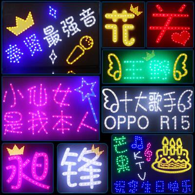 演唱会led明星歌迷节日装扮用品
