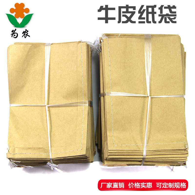 桃子专用套袋桃子果袋桃子袋水蜜桃黄桃蟠桃水果套袋防水防虫包邮