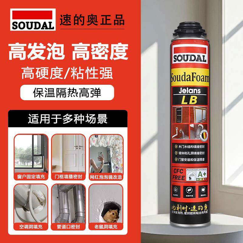 速的奥发泡胶高密度填缝剂门窗墙体堵洞填充剂泡沫胶聚氨酯发泡剂