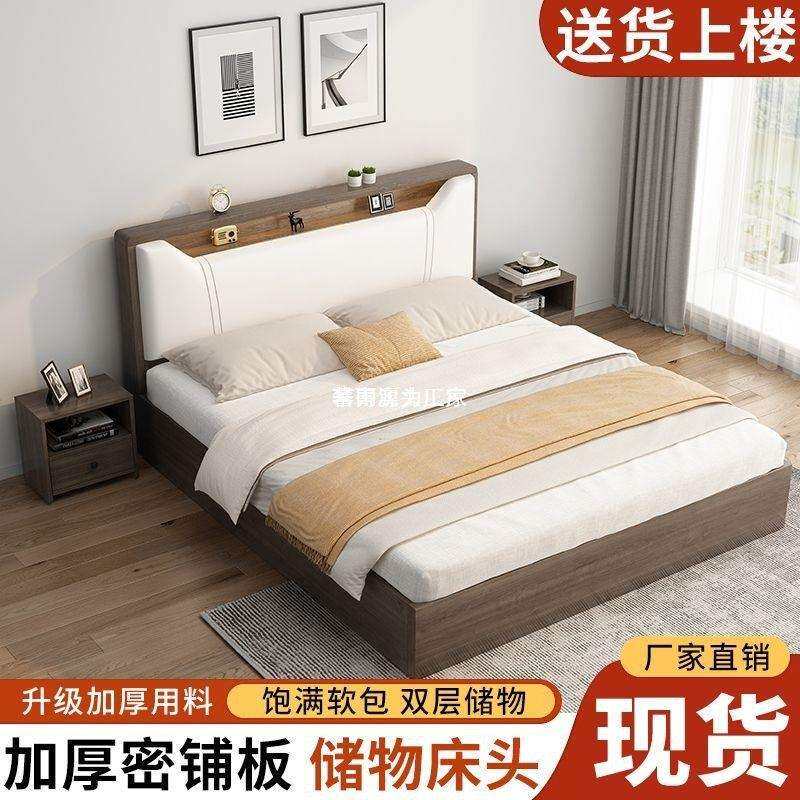 实木床1.8m主卧家用双人床1.5m小户型板式床出租房民宿1.2m单人床