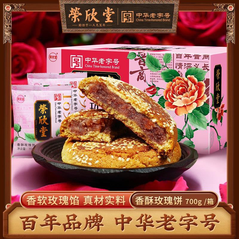 新疆包邮玫瑰香酥馅饼手撕早餐面 面包传统小吃网红糕点零食点心