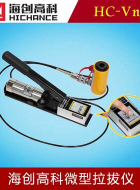 海创高科HC-V1S/V3S/V5S/V10S微型拉拔仪高精度彩屏锚固力检测