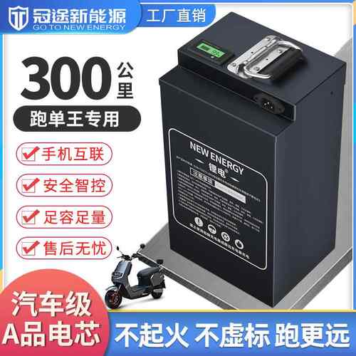 冠途锂电池60v50ah70安深远009外卖电摩快递车专用48v大容量电瓶